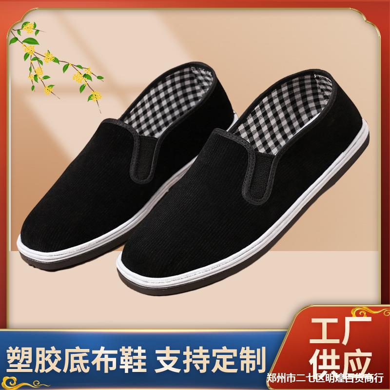 包邮老北京布鞋 工作车间牛筋底布鞋男 低帮帆布轮胎底布鞋-阿里巴巴
