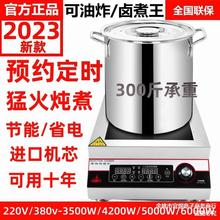 电磁炉5000W商用平面商业食堂饭店爆炒炉大功率5Kw卤肉烧水煲汤炉