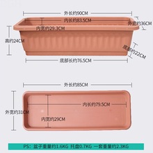多肉花盆长方形种花种菜盆加厚塑料长条盆蔬菜阳台种植箱特大托盘
