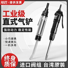 直柄气铲风铲风镐气镐气动铲CZ2除锈器直式除锈铲CZ1焊渣铲刀金烨