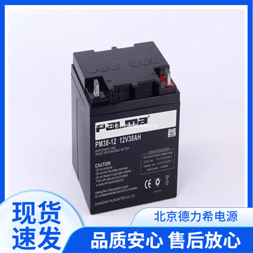 八马palma蓄电池pm38-12 八马12v38ah机房ups配电室eps直流屏电瓶