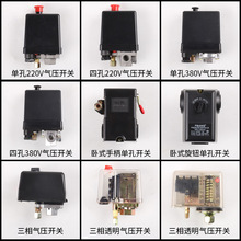 NIFA空压机自动压力开关气泵自动启停压力控制器厂家直销跨境专供