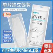 可孚kn95口罩可孚口罩  n95囗罩独立装miejun 5只装 一袋5个