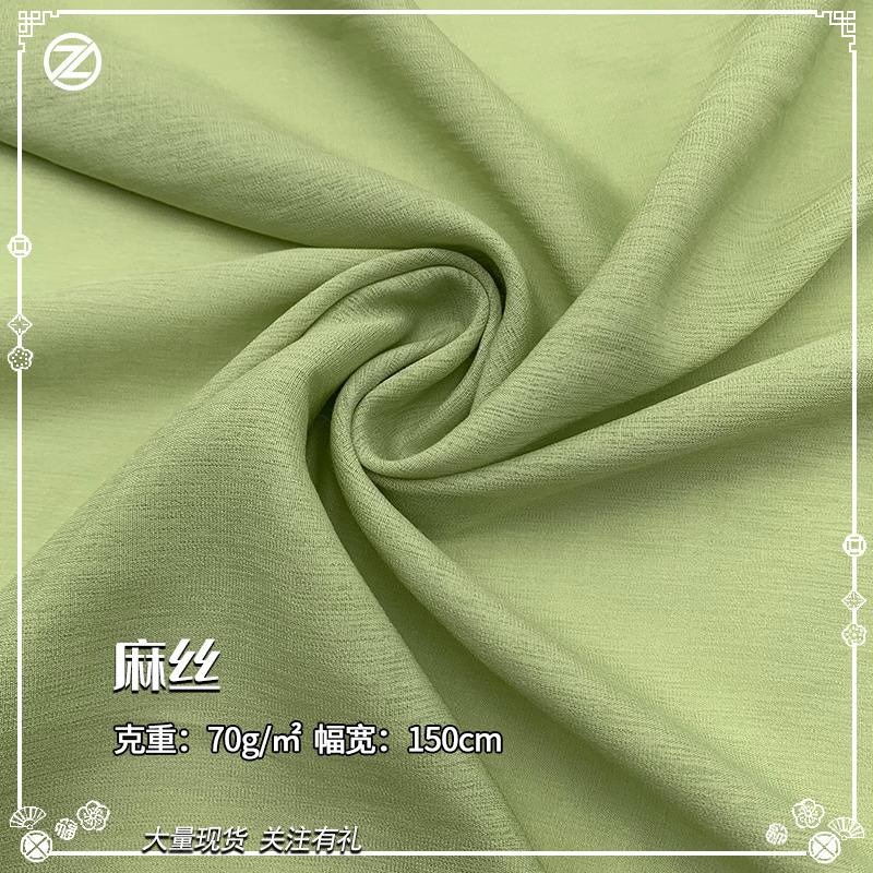 麻丝面料 天丝麻提花人棉衬衫汉服面料夏季防晒时装面料 仿麻布