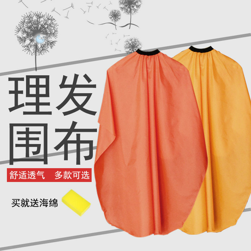 成人儿童理发围布加大剪发围裙家用理发布理发衣理发店美发围布