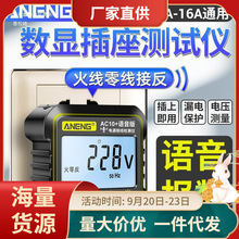 相位检测仪多功能插座测试电源极性验电器漏电测试仪地线试电插头