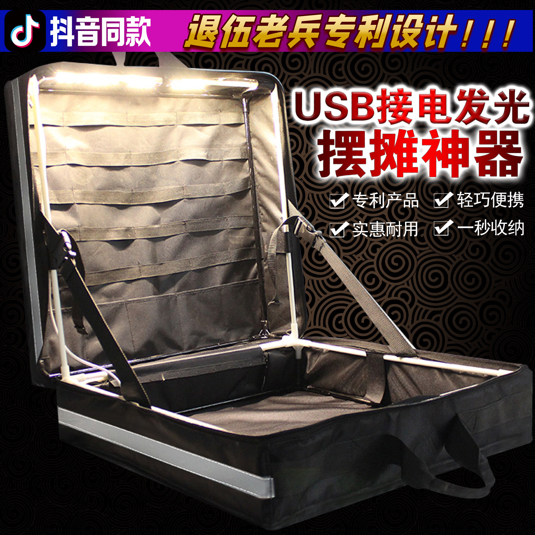 摆摊夜市神器耳环箱多功能便携折叠耳环户外带灯地摊箱子饰品展示