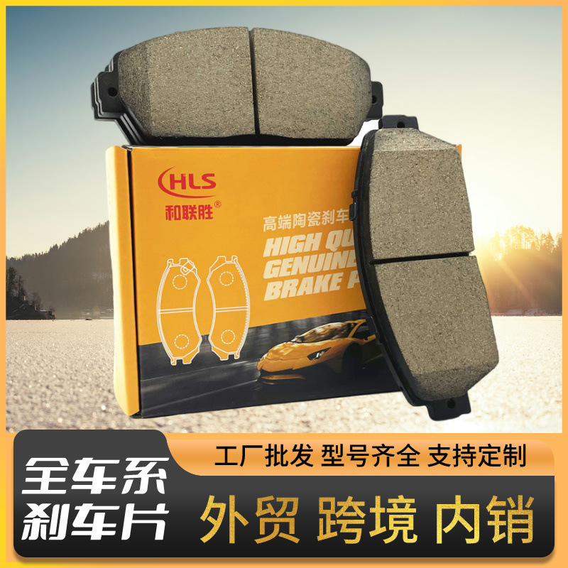 适用于现代ix35途胜起亚新佳乐智跑瑞风s5华泰圣达菲前陶瓷刹车片
