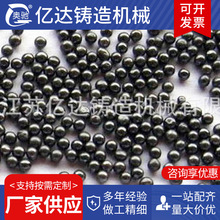 厂家批发人造金属磨料s780/2.5mm铸钢丸合金强化钢丸抛丸机钢丸