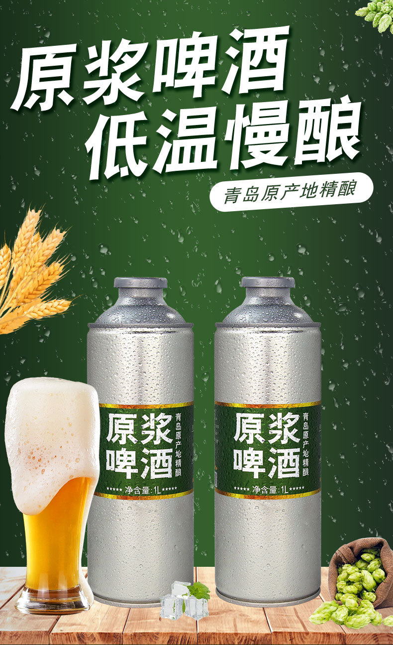 青岛产啤酒精酿原浆啤酒全麦啤酒白啤小麦啤1l桶量大从优厂家直发