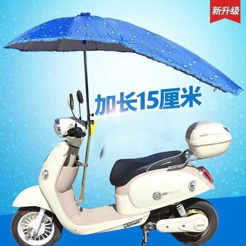 电动车黑胶雨伞防晒防雨电瓶车伞加厚遮阳伞加长可折叠遮雨伞支架