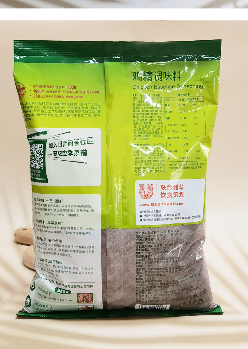 家乐鸡精调味料900g*10袋 鲜鸡精鸡粉热炒煲汤凉拌正品 家乐鸡精