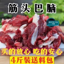 清真新鲜筋头巴脑鲜牛肉黄牛肉生鲜肉类批发调理剔骨牛肉包邮批发