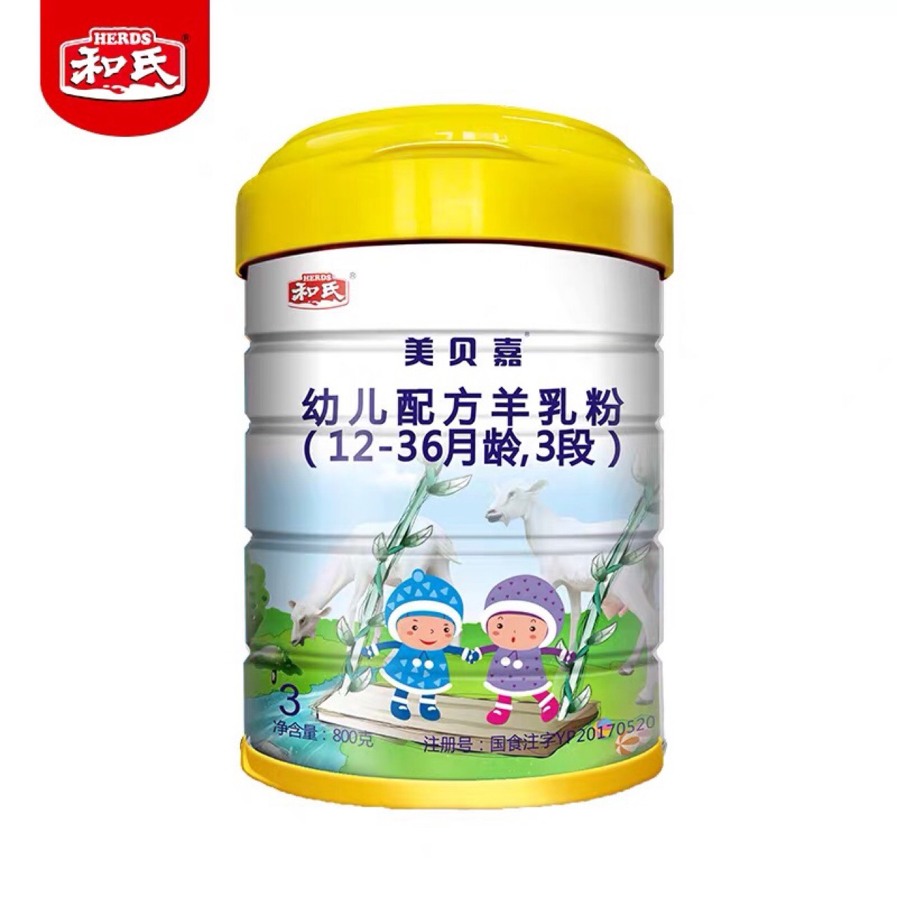 和氏美贝嘉婴幼儿配方羊奶粉1段2段3段800g克.详询