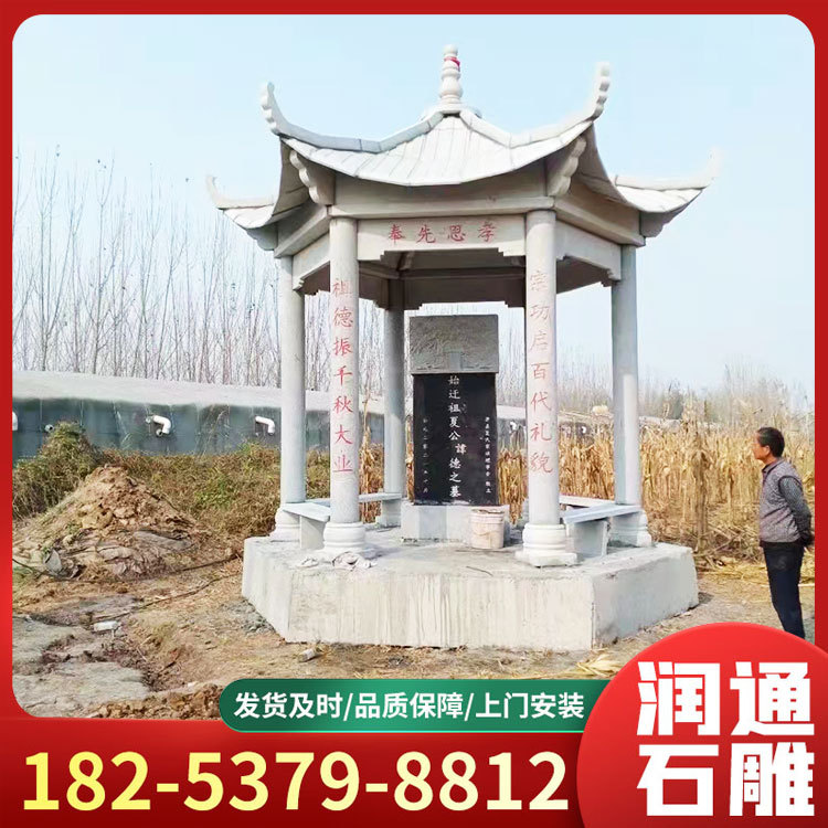 江南园林景区石雕六角石亭子墓地墓碑石凉亭欧式凉亭小区公园摆件