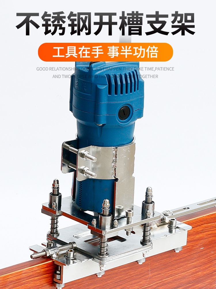 木工工具二合一开槽机支架隐形连接件架子板式家具修边机底座现货