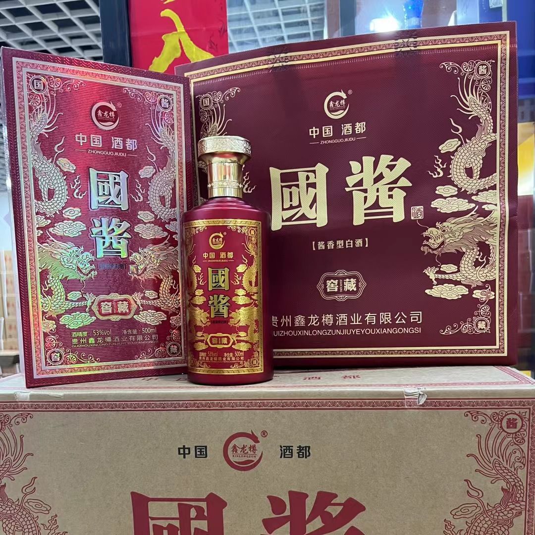 国酱窖藏酒红色 酱香型53度 书本盒贵州茅台镇白酒 整箱批发-阿里巴巴