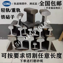 轨道钢切割 铁砧子DIY钢砧钢墩垫铁 铁轨钢轨摆件 锰钢重轨测试品