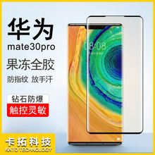 适用华为p60全屏钢化膜 p50pro曲面UV防爆膜mate40全胶50RS手机膜