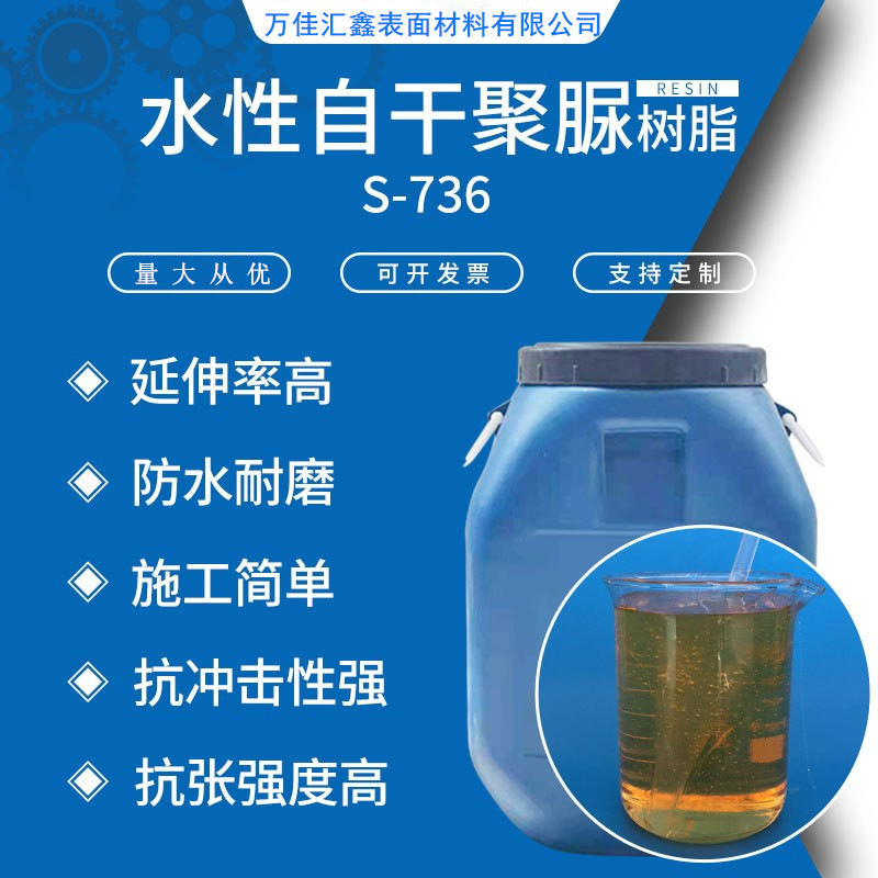 0成交183千克s-670水性无机硅自干耐高温树脂 快干高附着耐高温1200