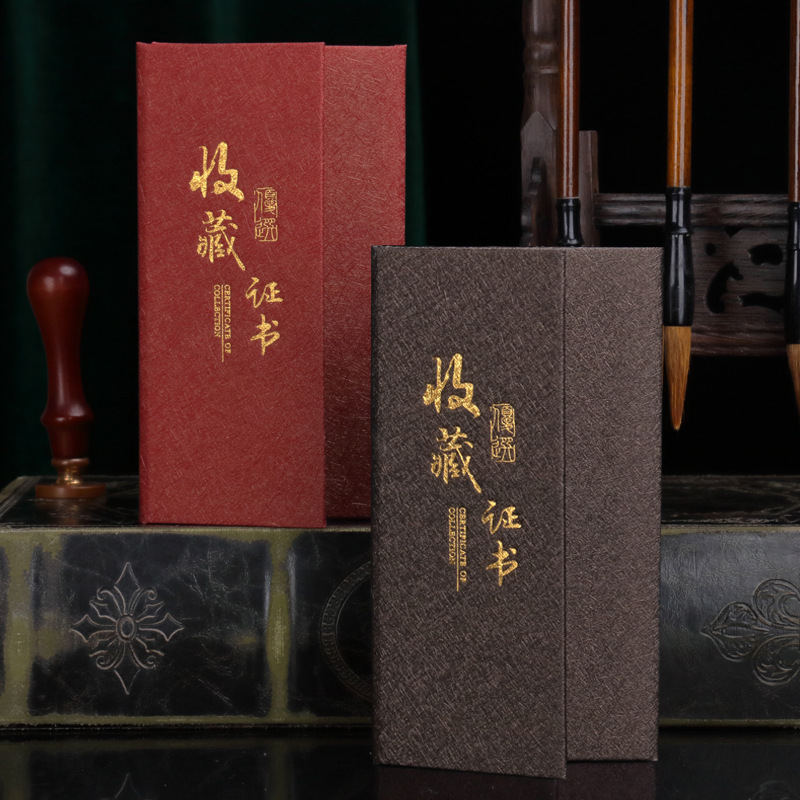 高档三折本收藏证书拉丝中国风作品收藏壳子 证书封面外壳印logo