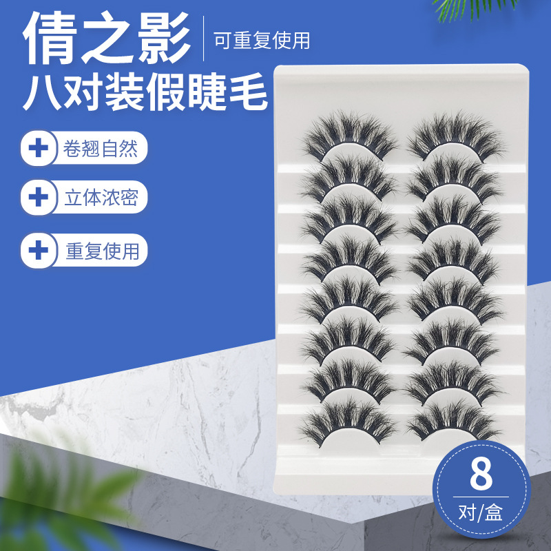 Cross-Border New Arrival Eight Pairs of Black Thick Curl False Eyelashes Handmade Eyelash in Stock Wholesale