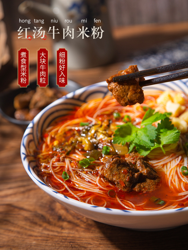 四川特产绵阳米粉老开元牛肉笋子细米线袋装方便速食肥肠粉丝5袋