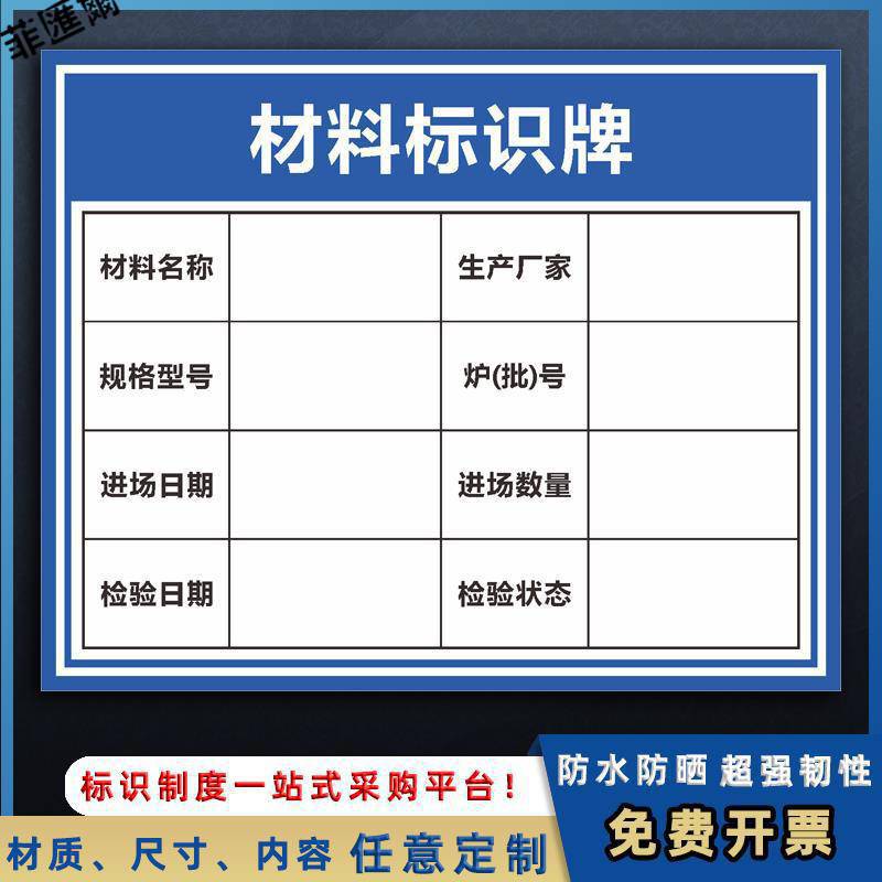 建筑工程现场标识牌工地成品材料桥梁脚手架验收标志牌警示