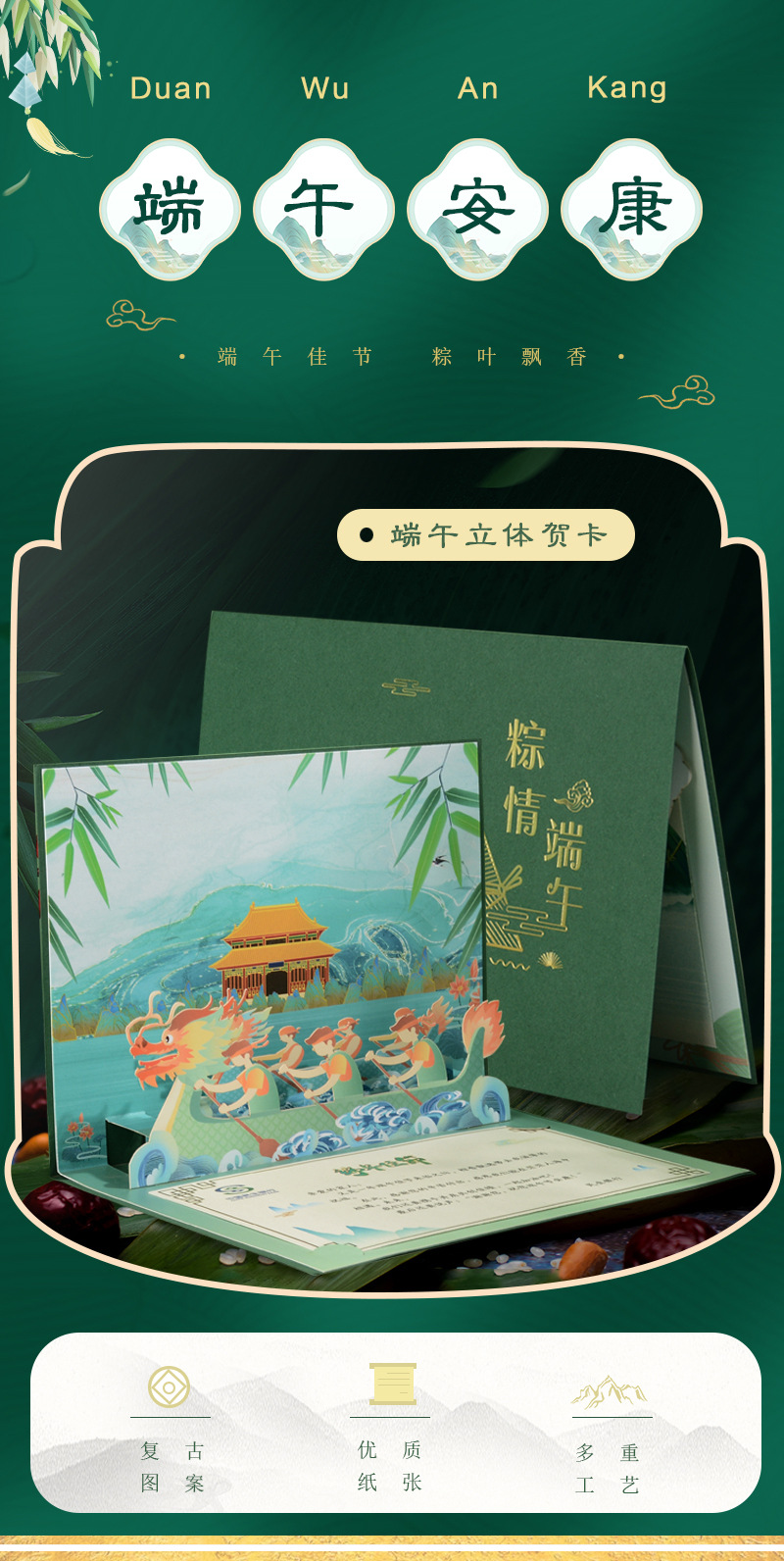 创意现货端午节立体贺卡批发公司员工礼品卡3d商务贺卡ins风卡片