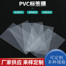 带易撕线PVC瓶口收缩膜两头通封口膜印刷标签塑封瓶盖封口