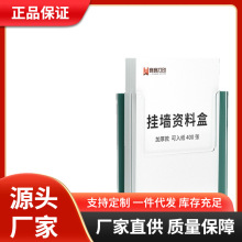 A4亚克力挂墙式书报架展示架A5壁挂资料架目录架报刊杂志架彩页架