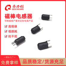 QLC磁棒电感QR4*12立式加套管1.4uH1.0*9.5T高频柱体插件电感现货