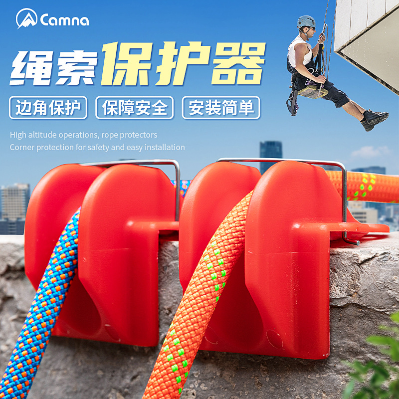 绳子高空安全绳保护套外墙吊绳防磨器绳索保护器护绳器固定收绳器