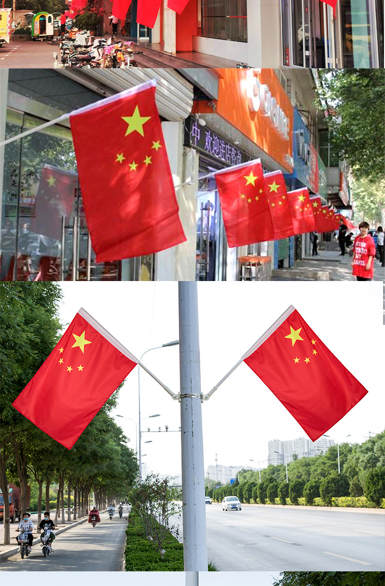 五星红旗斜插国旗底座旗帜室内外灯杆旗防水中国国旗批发党1234号