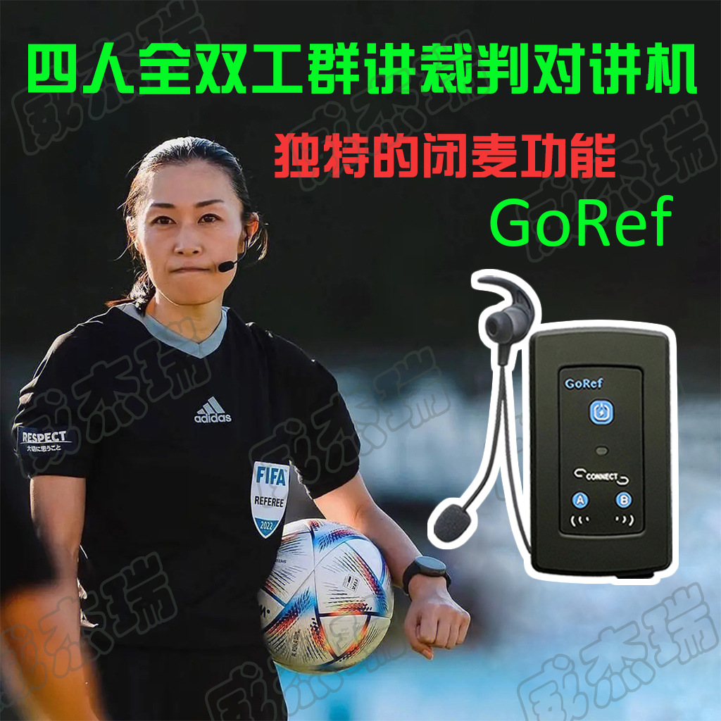 多用途群聊 蓝牙对讲机耳机goref 全新私模 清晰音质 无忧对讲