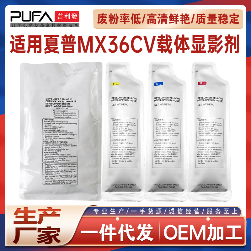 适用MX36CV夏普MX2618NC显影剂3648nc 3618载体2648铁粉DX2008UC