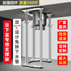 台下盆支撑架杆支架厨房水槽托架固托洗手盆洗脸洗菜盆面盆不锈钢