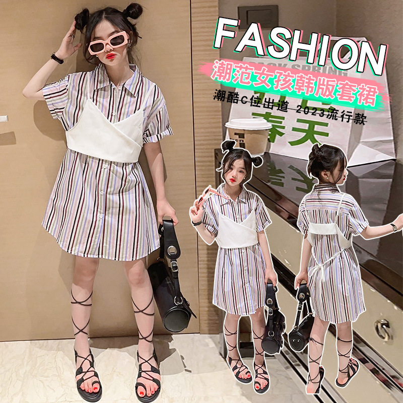 女童夏装衬衫裙套装2023新款中大童条纹连衣裙洋气吊带背心两件套