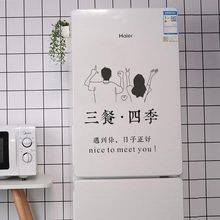 风三餐四季冰箱贴纸 北欧创意厨房卡通装饰贴画自粘防水可移除