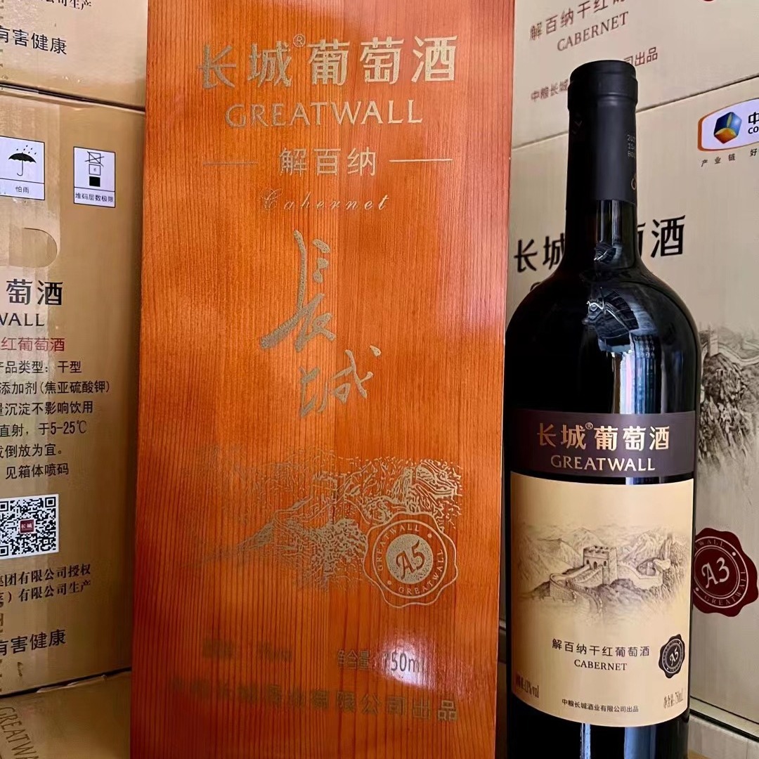 正品中粮长城解百纳干红葡萄酒750ml13度礼盒装红酒整箱批发包邮
