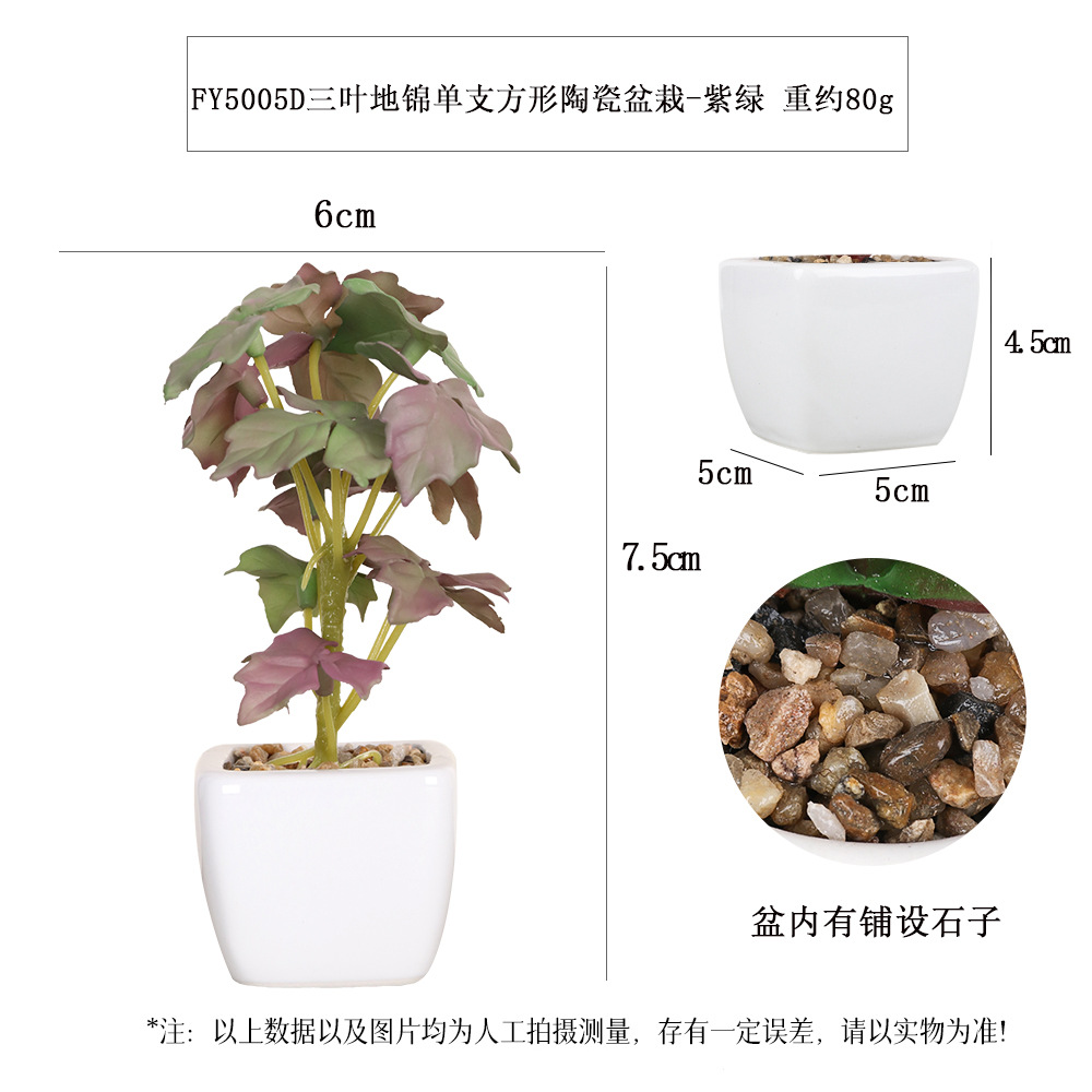 仿真手感单支三叶地锦铺石方形陶瓷迷你盆栽桌面摆件仿真绿植盆景