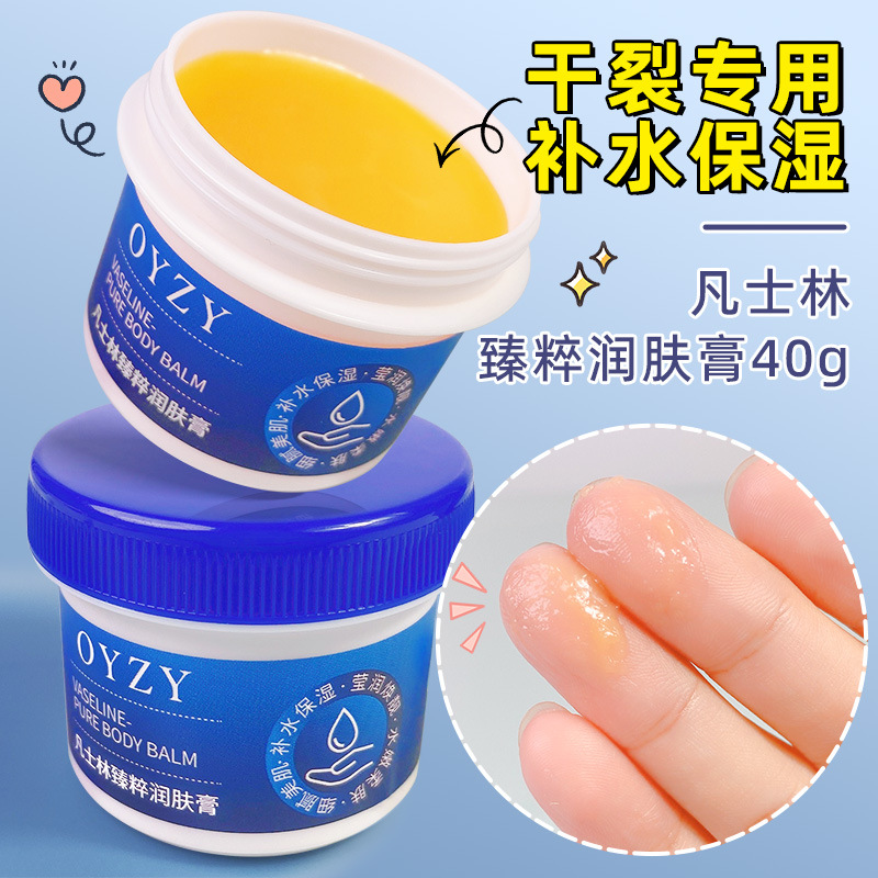 凡士林防裂膏特护膏秋冬保湿补水防手脚干裂防裂润肤膏护手霜修护