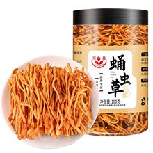 包邮蛹虫草100g干货 孢子 非野生 煲汤材料