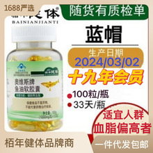 步长 脑心通胶囊 0.