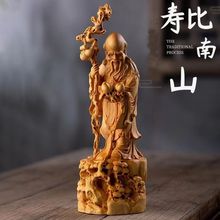 【已开】崖柏人物装饰木雕龟鹤寿星人物寿仙翁佛像摆件家居车载