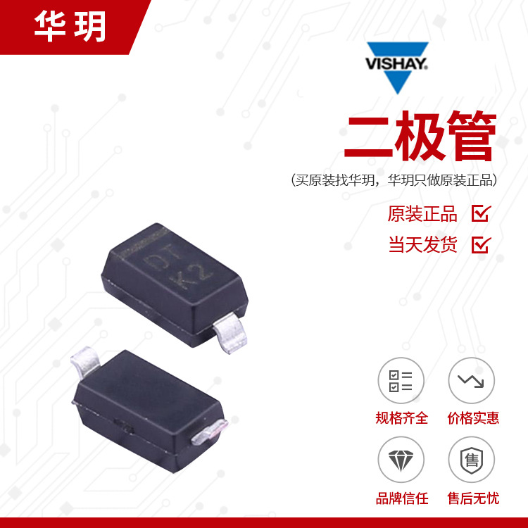 mmsz4683-e3-08 vishay(威世) 稳压二极管 sod-123 3000片/圆盘