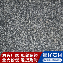 芝麻黑火烧板黑色花岗岩石材广场板地砖 道路地铺石火烧面工程板