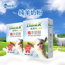 陕西凯达乳业奶粉厂家戴姆乐纯羊奶粉中老年成人厂家源头批发代理