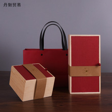 小木盒茶叶包装伴手礼空盒腰封条杯子礼品盒木制定logo礼物盒子