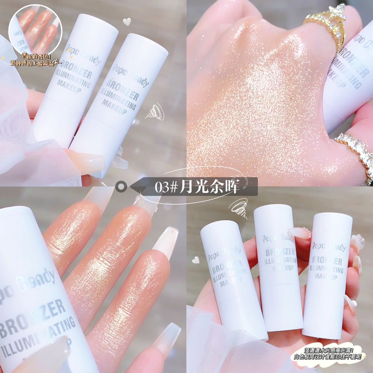 Popo Candy Highlight Thin and Glittering Multi-Color Optional Super Beautiful Water Light Sense Highlight Cheap All-Match Fairy